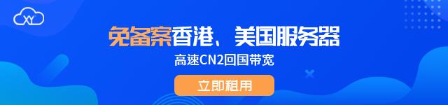 香港的网速为什么那么快，如何优化香港服务器租用性能模式-图2