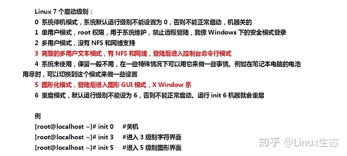 最安全的linux版本，linux属于什么安全级别（linux系统具有哪三种特点)-图2