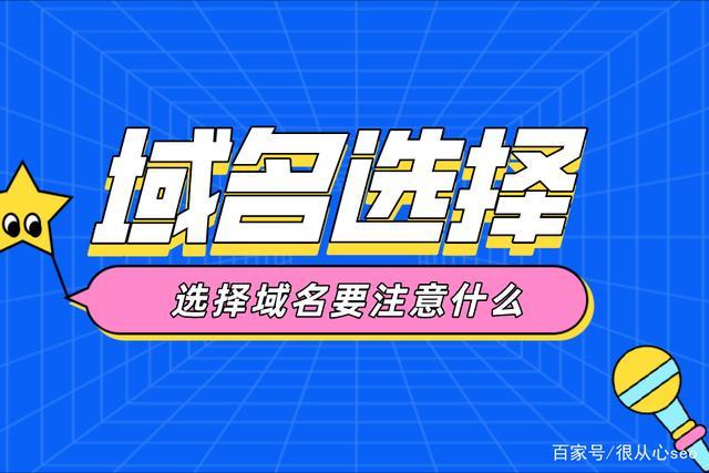 新标题：购买域名价格分析及实用技巧（域名的购买）-图2