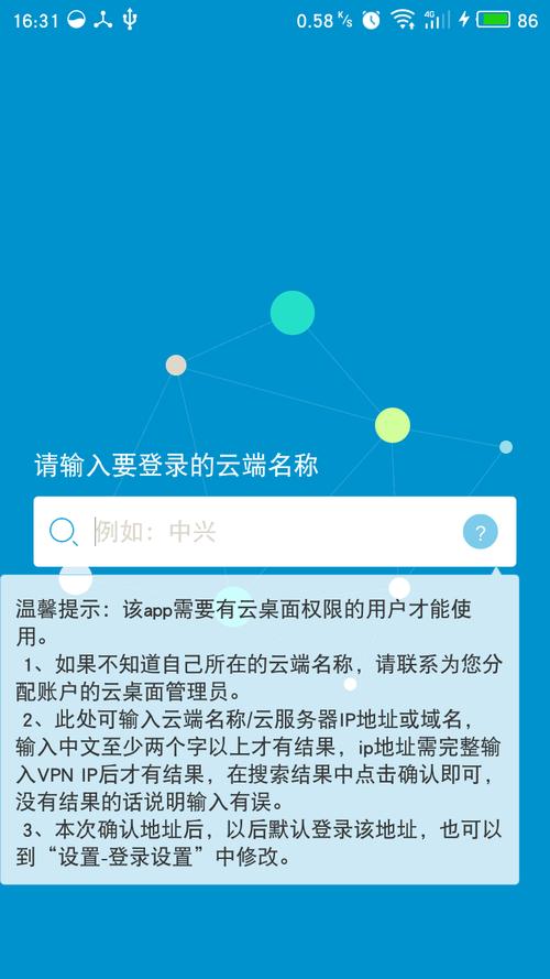 中兴云电脑w600dse怎么用，云主机怎么运行软件程序-图2