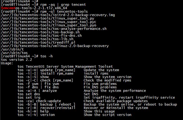 云服务器CentOS迁移TencentOS Server教程（云服务器CentOS迁移TencentOS Server教程)-图1