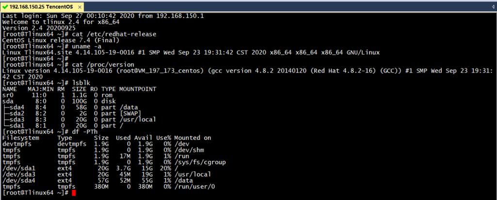 云服务器CentOS迁移TencentOS Server教程（云服务器CentOS迁移TencentOS Server教程)-图3