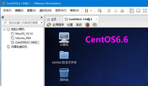 如何window与centos系统之间共享文件，linux 中文支持-图1