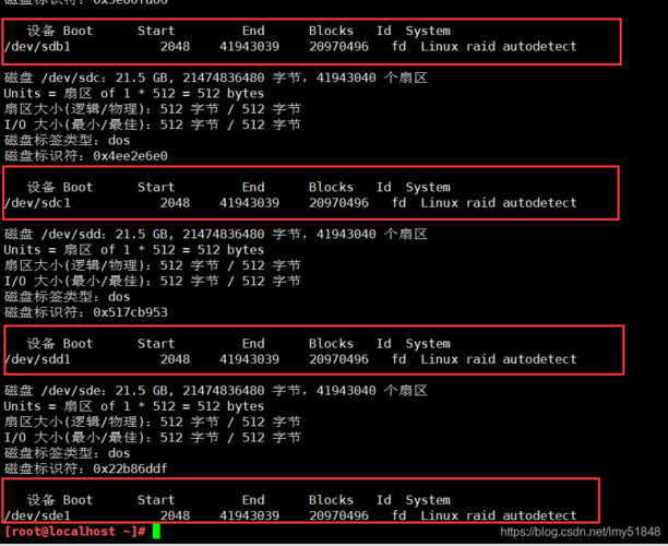 linux中怎么查看Raid磁盘阵列信息（linux查看磁盘raid内容）-图2