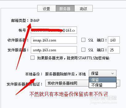 怎么查看邮箱服务器（怎么查看邮箱服务器的收件发件地址)-图1