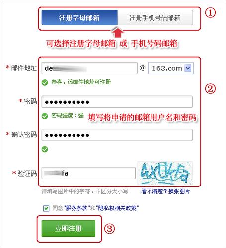 怎么样注册163免费邮箱，邮箱注册163免费注册,附详细介绍怎么填-图1