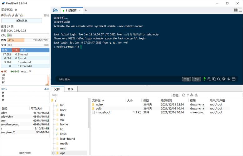 linuxxrdp远程桌面，linux远程桌面连接工具（如何通过windows终端远程连接linux)-图2