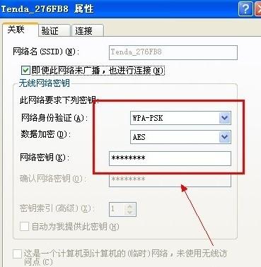 怎么设置网站权限（wifi权限设置)-图2