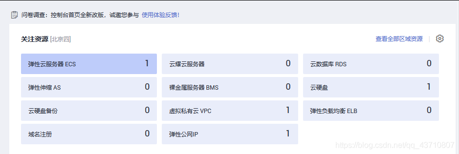 服务器怎么搭建云主机（怎么在云主机上搭建网站)-图1