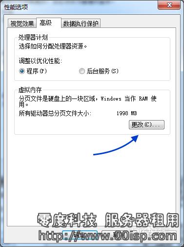 Windows虚拟内存文件pagefile.sys删除、移动方法（sys可以删除)-图1