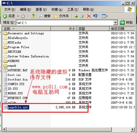 Windows虚拟内存文件pagefile.sys删除、移动方法（sys可以删除)-图3