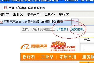 怎么注册阿里巴巴网站（怎么注册阿里巴巴网站账号）-图3