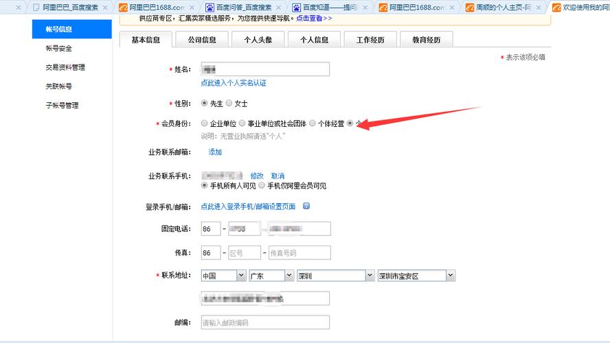 怎么注册阿里巴巴网站（怎么注册阿里巴巴网站账号）-图1