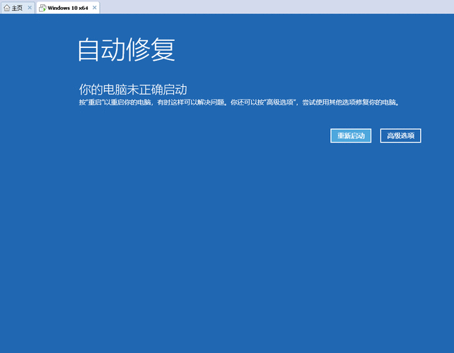 WIN2008系统频繁重启，提示：Windows 已从异常关机中恢复（WIN2008系统频繁重启，提示：Windows 已从异常关机中恢复)-图2