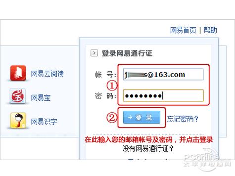 网易126是什么,网易126邮箱的使用方法（网易邮箱126登录入口)-图2