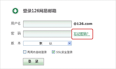 网易126是什么,网易126邮箱的使用方法（网易邮箱126登录入口)-图3