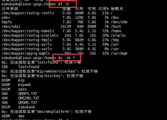 linuxrm按日期，linux按日期查询文件（linux按日期查看文件）-图3