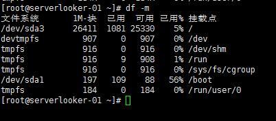 linux磁盘分区命令，linux磁盘分区命令详细（linux 磁盘分区命令）-图2