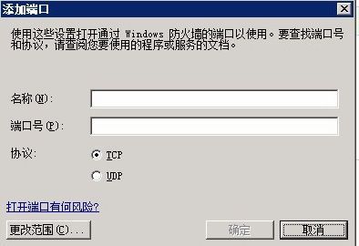 防火墙怎么添加端口（防火墙怎么添加端口号）-图1