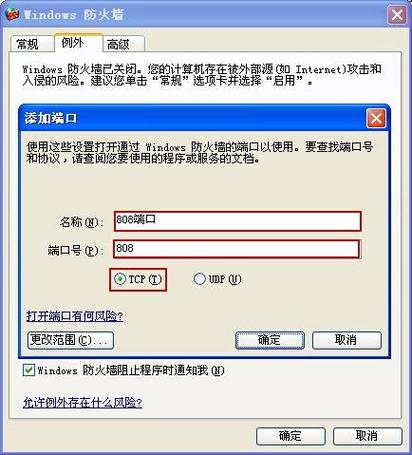 防火墙怎么添加端口（防火墙怎么添加端口号）-图3