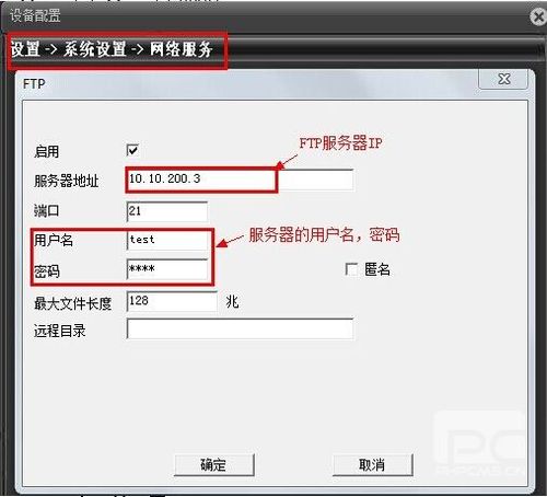 服务器怎么设置ftp（国产系统怎么设置FTP)-图2