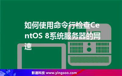 CentOS入侵监测系统的构建（服务器大量发包怎么处理)-图2