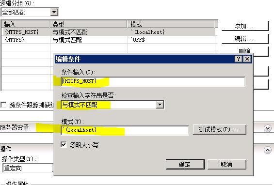 IIS 重定向 自动追加 eurl.axd 后缀（iis设置重定向）-图3