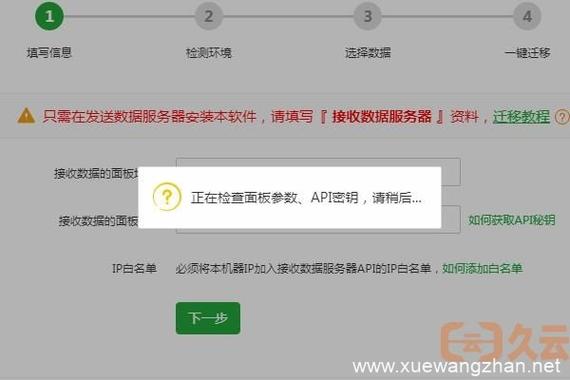 搬家以后无线网怎么换到新住处，网站搬家教程-图3