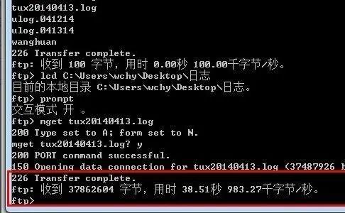 ftp怎么连接主机（windows命令行怎么使用ftp)-图3