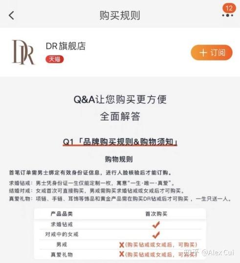 dr购买记录可以消除吗，dr4.5加强版未经正确签署-图1