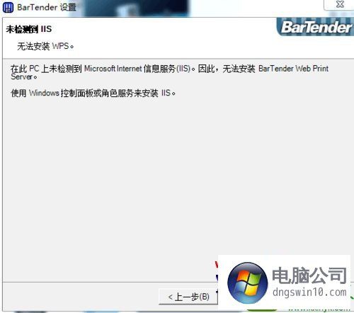 win10没有iis如何解决，安装了iis却不显示-图1