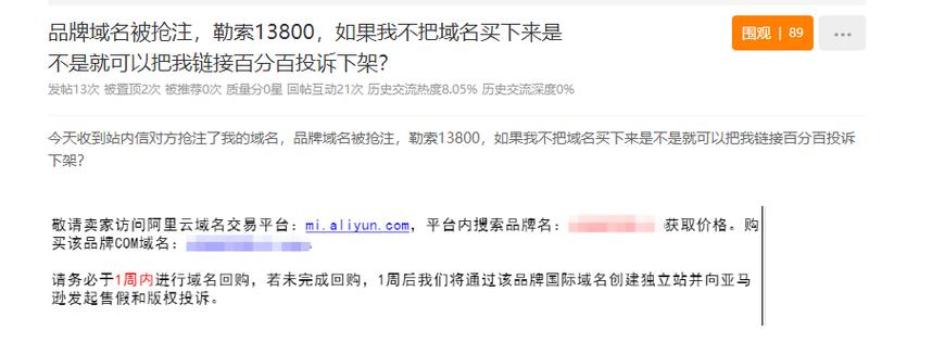 本人域名过期，被人恶意抢注了，怎么办，抢注高端域名,如何应对客户-图1