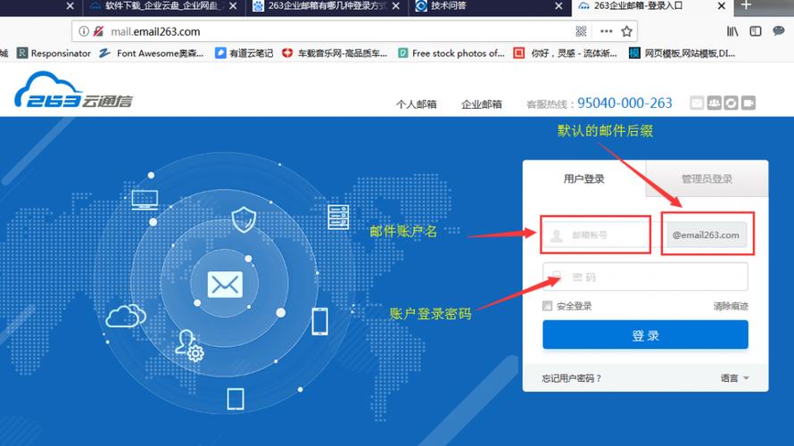 怎么登录企业邮箱（怎么登录企业邮箱登录）-图3