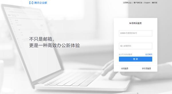 怎么登录企业邮箱（怎么登录企业邮箱登录）-图2