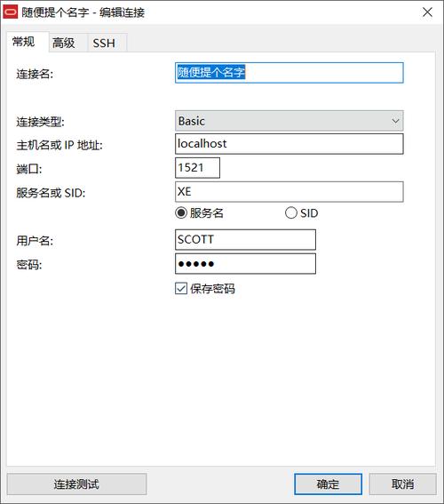 数据库主机怎么填（主机数据库怎么修改信息)-图3