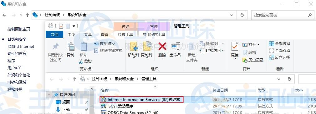 iis管理器怎么打开和使用，服务器的iis怎么打开-图2