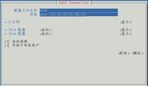 centos7的网卡名修改为eth0（centos7更改网卡名称eth0）-图2