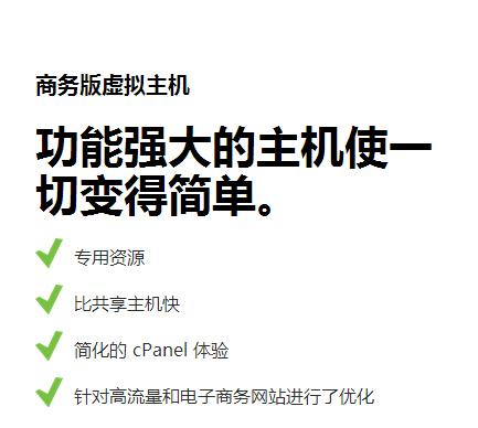 国外虚拟主机购买能做什么（万网的专享主机与独享主机有什么区别)-图3