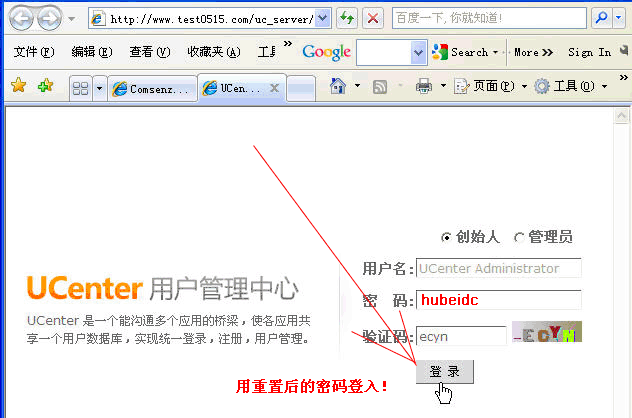 discuz论坛密码，忘记了，怎么办，discuz初始密码-图3