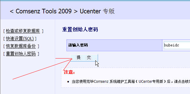 discuz论坛密码，忘记了，怎么办，discuz初始密码-图2