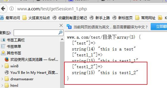 PHP启用PHP session后需要指定保存目录（php启用session的使用方法）-图3