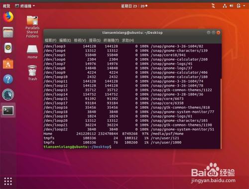 启动、关闭和设置ubuntu防火墙（ubuntulinux怎么关闭防火墙)-图2