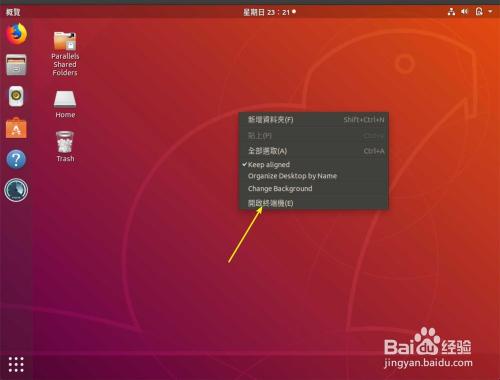 启动、关闭和设置ubuntu防火墙（ubuntulinux怎么关闭防火墙)-图1