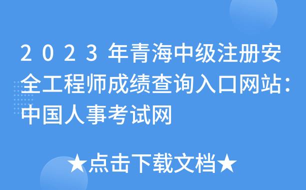 青海网站建设的重要性是什么,青海网站建设的现状与发展（2023青海中考成绩怎么查询)-图3