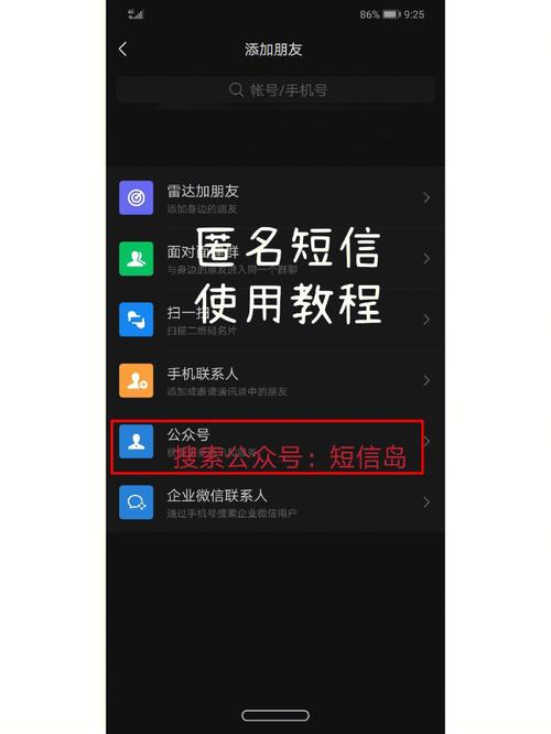 手机匿名短信怎么发（手机匿名短信怎么发送）-图1