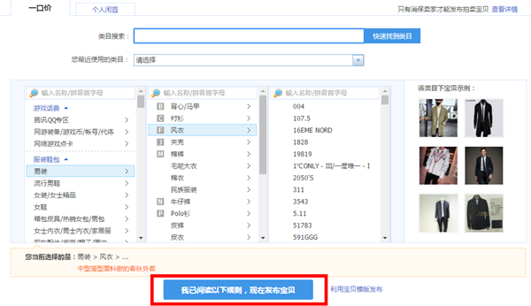 怎么选虚拟主机（淘宝虚拟类目选择什么类目)-图3