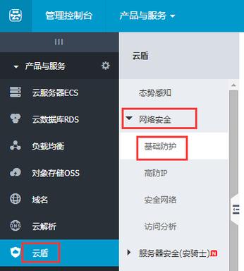 阿里云服务器云安全怎样使用，云服务器服务安全-图1