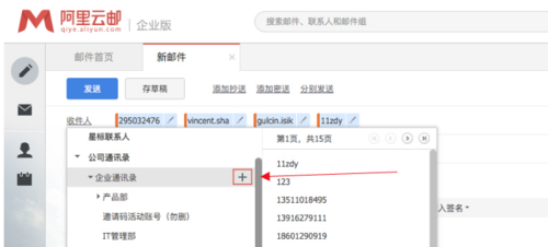 如何注册企业邮箱，阿里企业邮箱怎么申请注册-图2