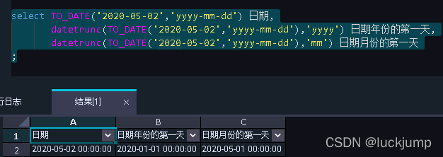 datetrunc函数用法，datetrunc函数用法-图3