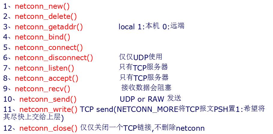 云服务器linux封锁IP简单防御UDP攻击（lwip协议详解)-图3